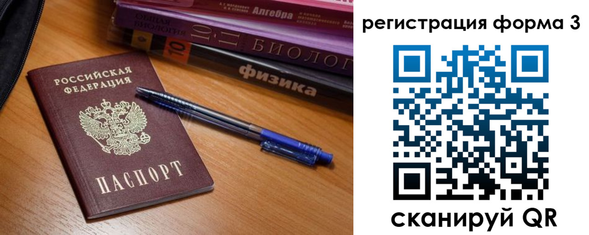 временная регистрация в квартире в Кинеле