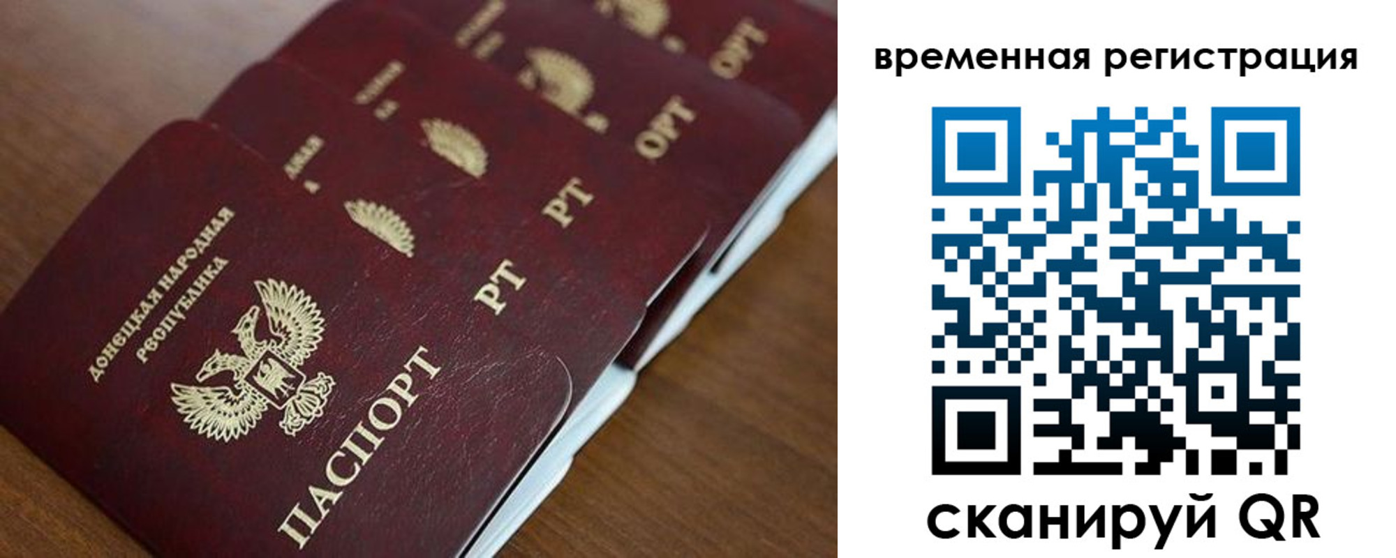 временная регистрация в Кинеле