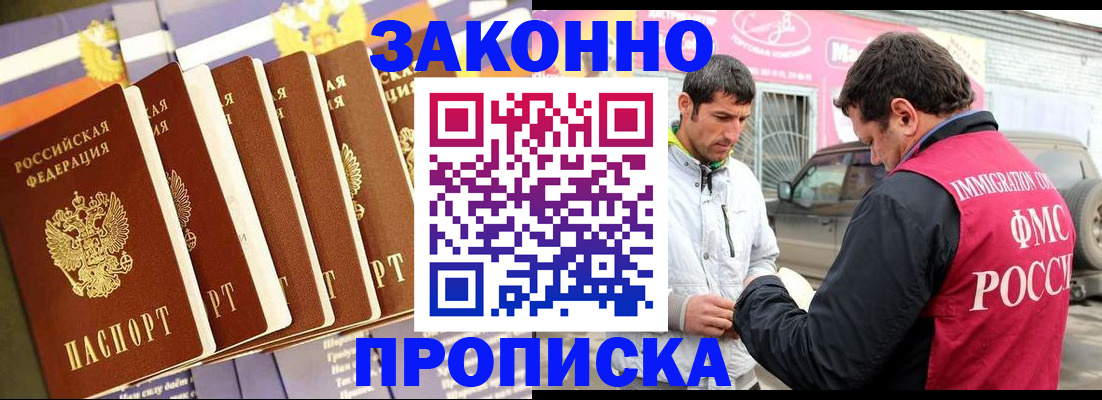 прописка для школы в Кинеле