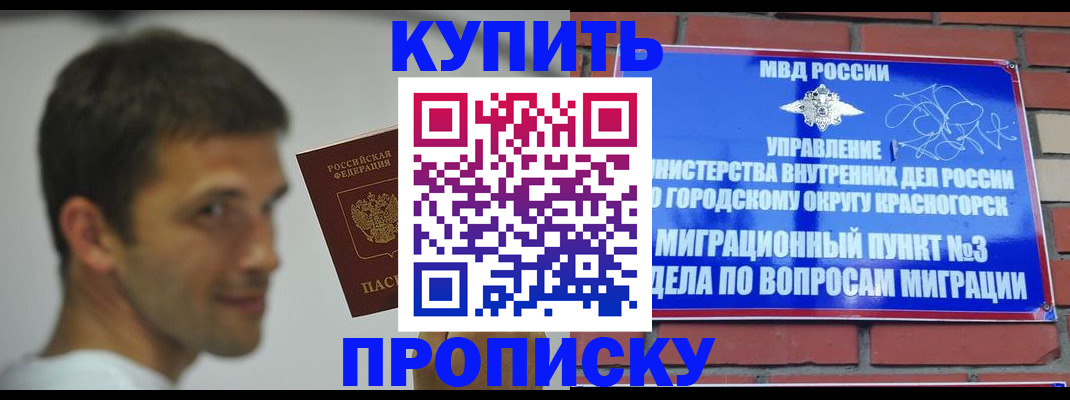 временная регистрация 2025 в Кинеле