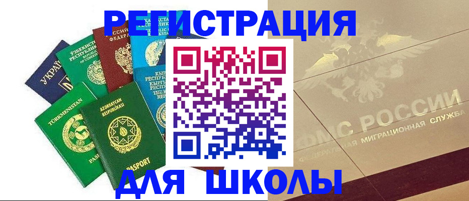 прописка в Кинеле