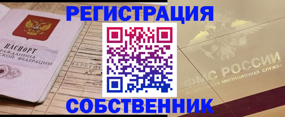 прописка поиск в Кинеле