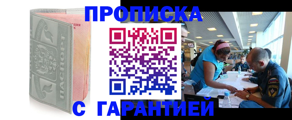 прописка поиск в Кинеле