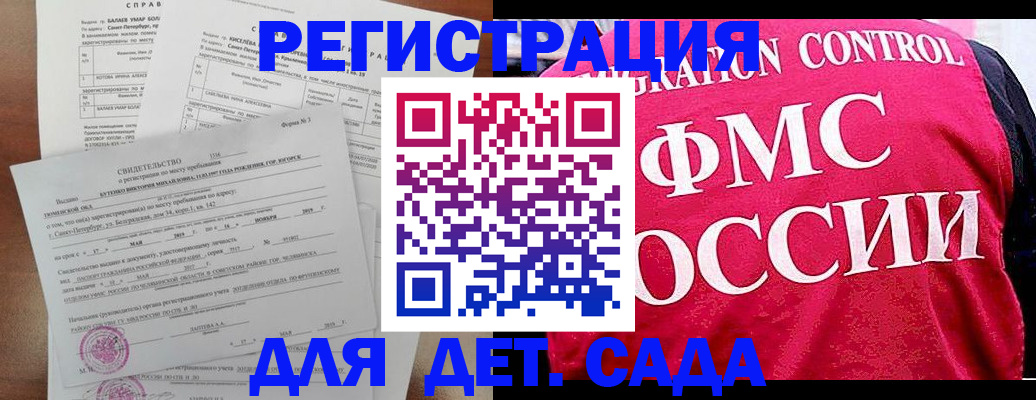временная регистрация собственник в Кинеле