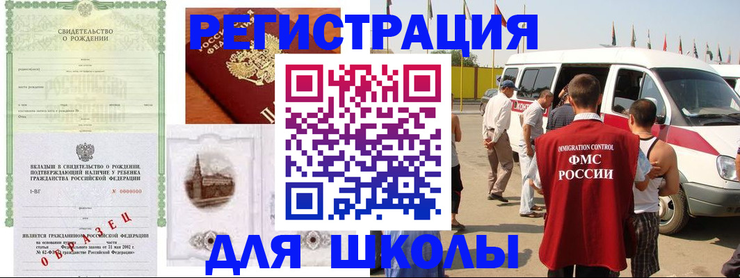 временная регистрация надежно в Кинеле