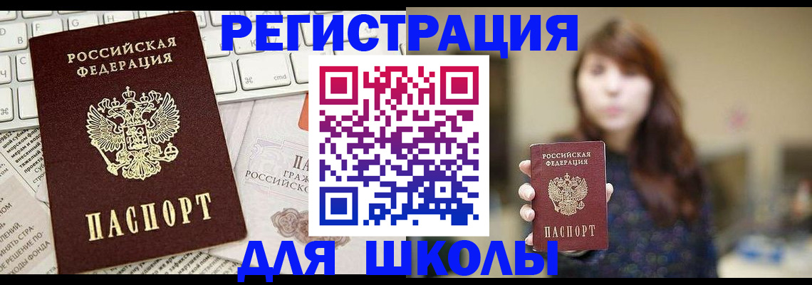 регистрация в Кинеле