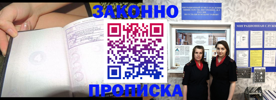 временная регистрация госуслуги в Кинеле