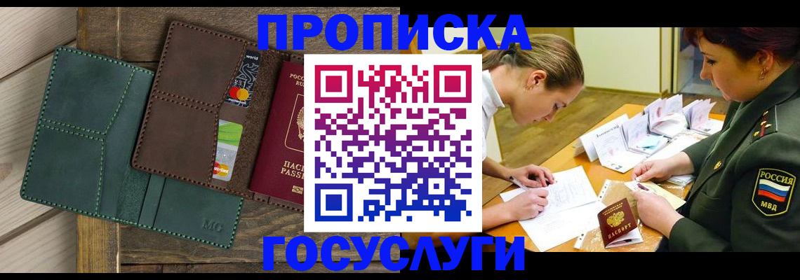 временная регистрация гарантия в Кинеле